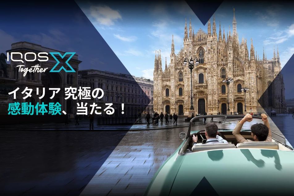 IQOS Together X海外旅行に当たった人の声