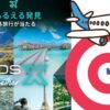 IQOS Together X海外旅行に当たった人の声は？当選後の流れと注意点