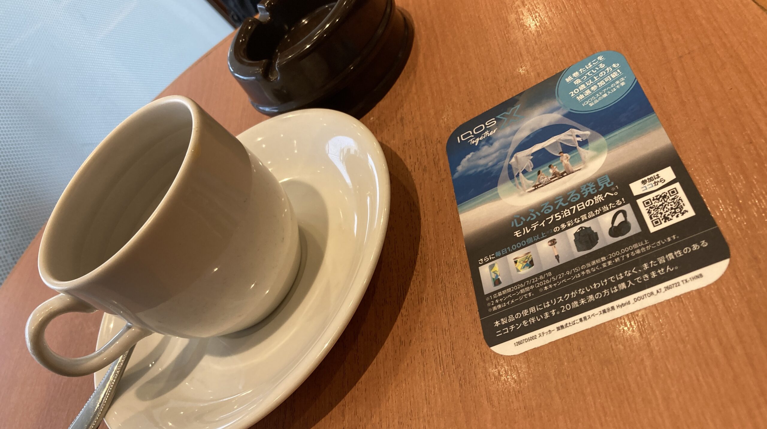 ドトールでアイコスをタダで試し吸いする時の注意点
