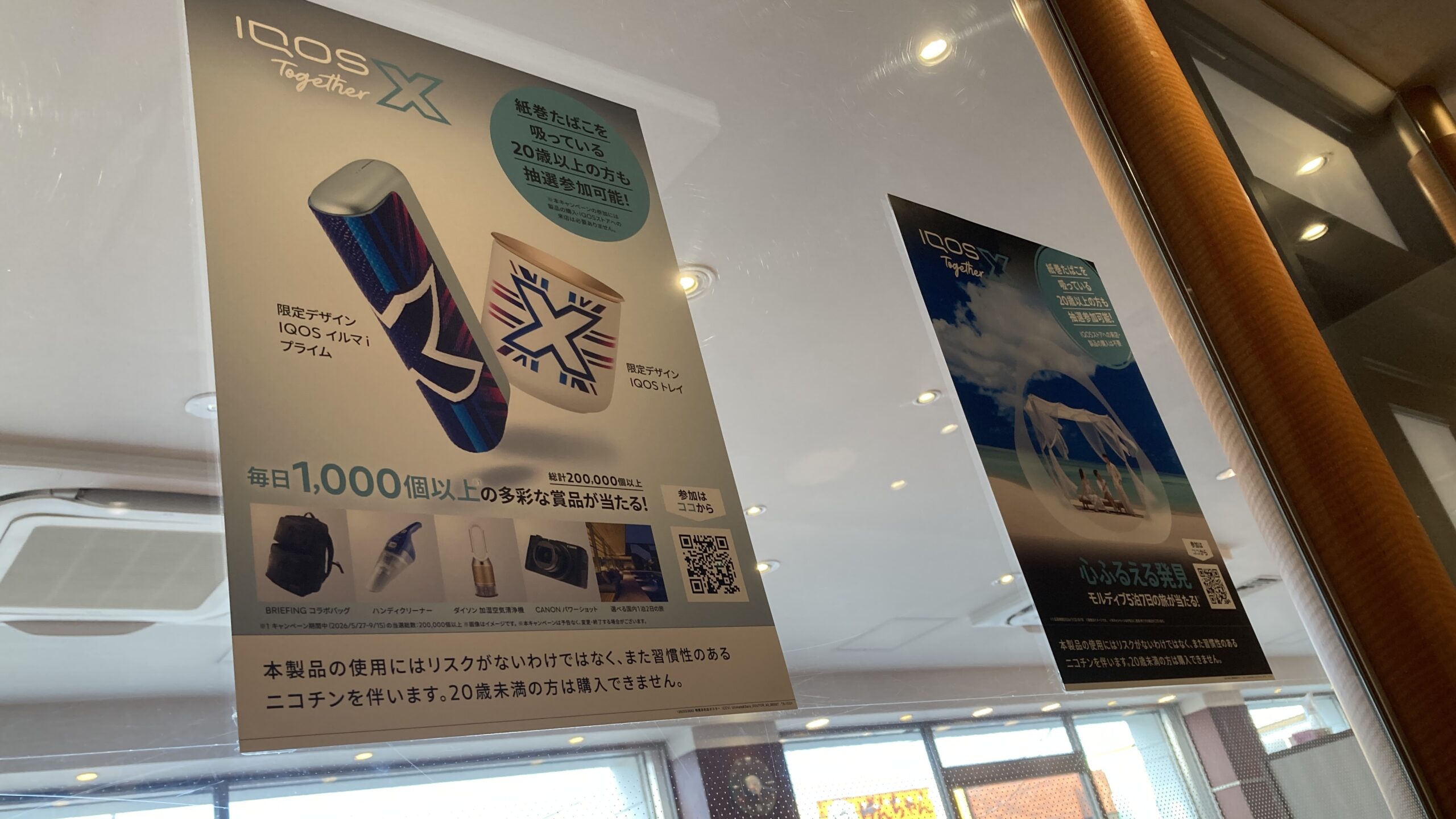 ドトールでアイコスをタダで試し吸いする時の注意点