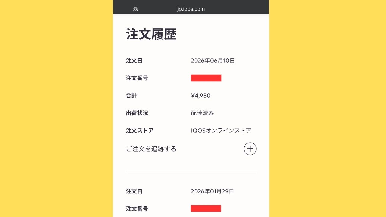 アイコスの購入履歴・注文履歴はどこ？確認方法と見方