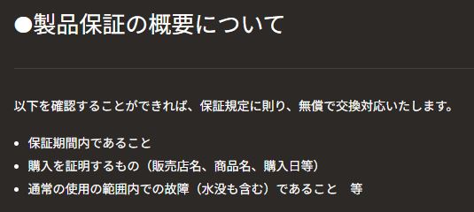 プルームオーラが水没したら保証はどうなる？