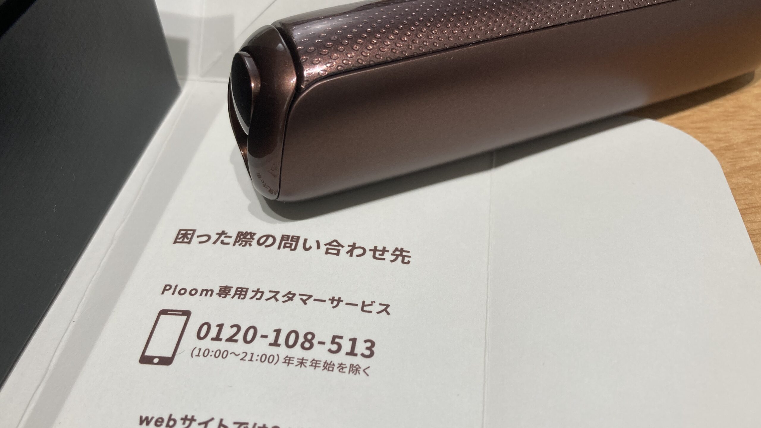 プルームオーラが水没したら保証はどうなる？