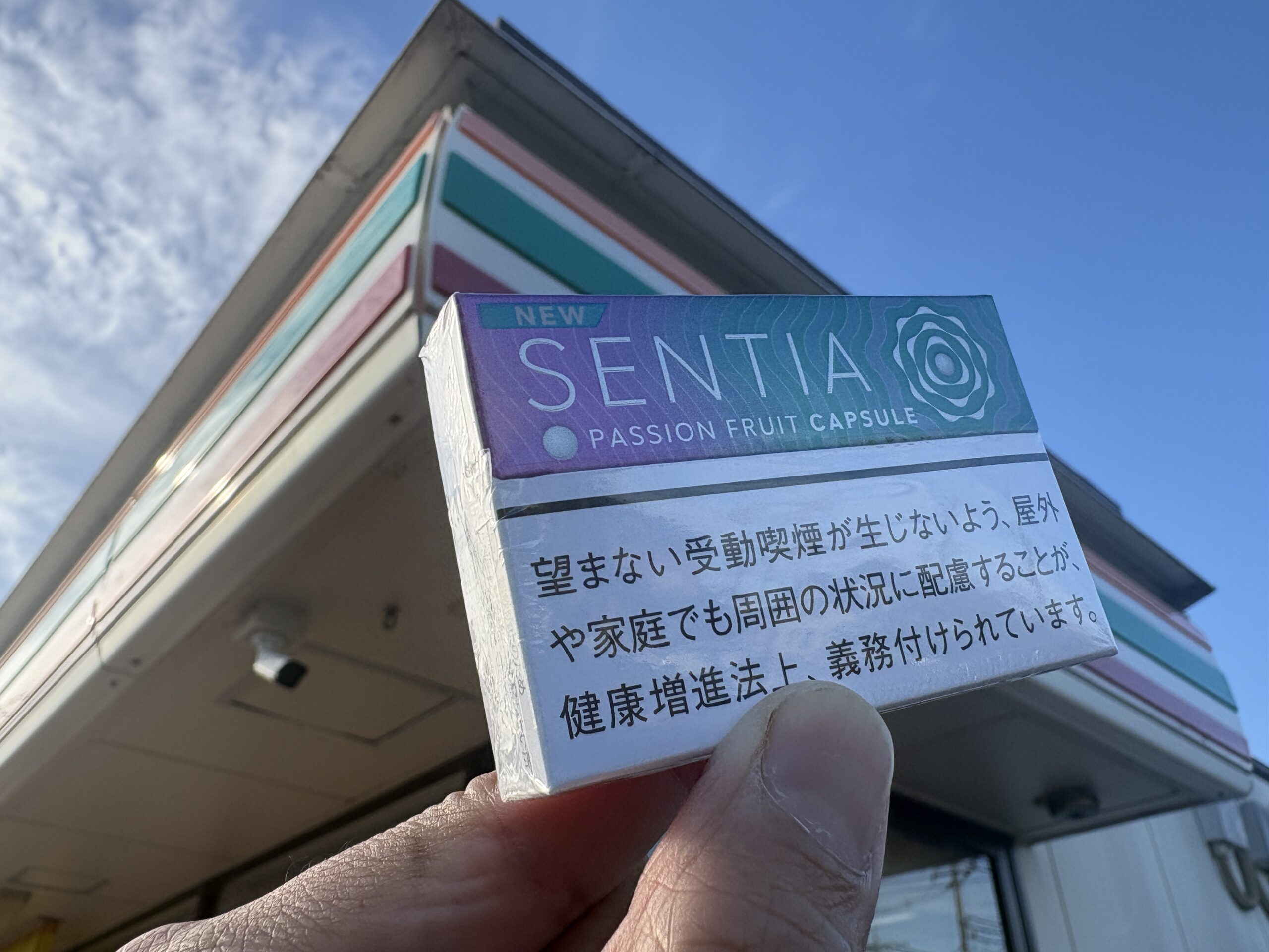 センティア パッションフルーツ カプセル発売日・販売店
