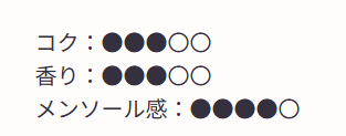 センティア パッションフルーツ カプセルはどんな味?