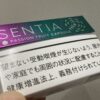 センティア パッションフルーツ カプセルをレビュー!どんな味?実際に吸った感想