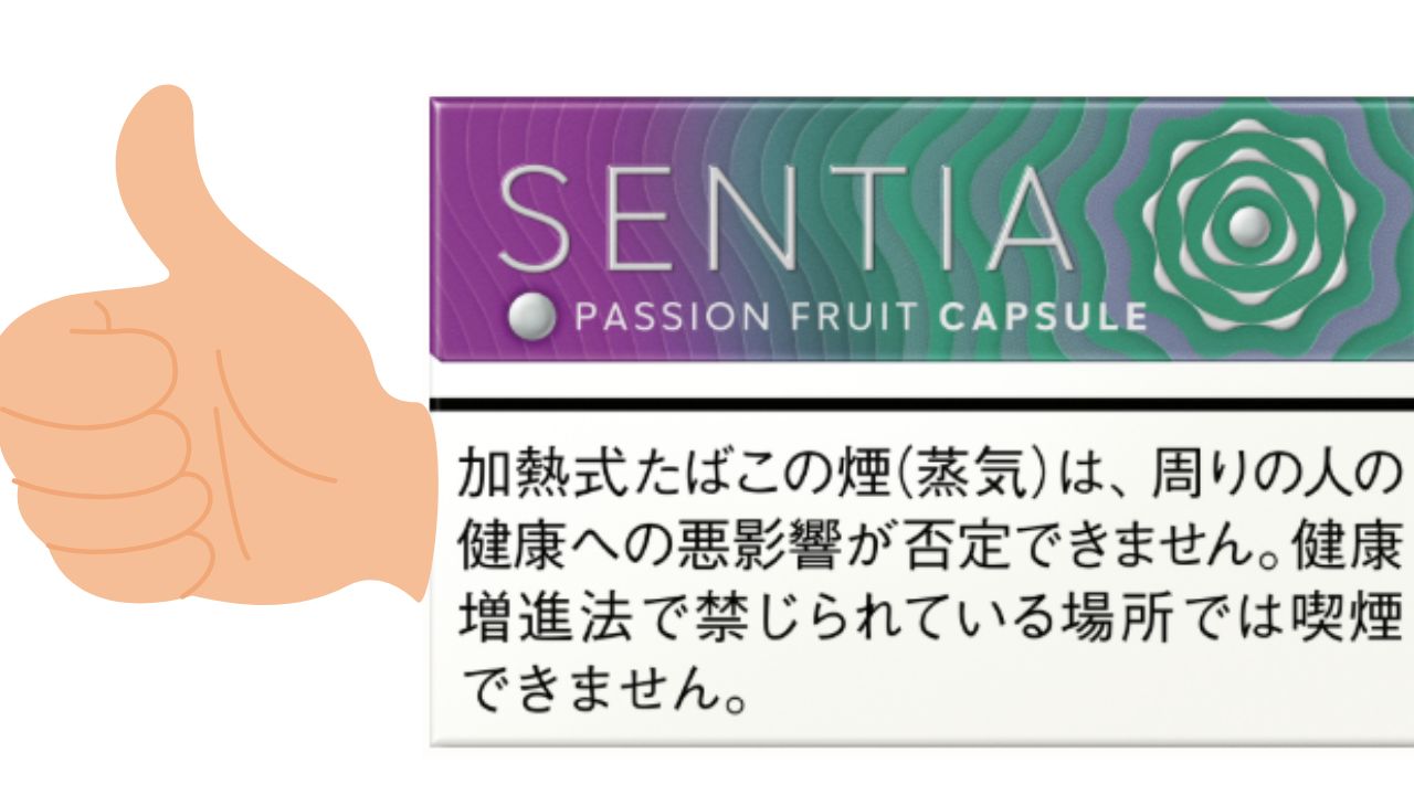 センティア パッションフルーツ カプセルをおすすめする人