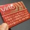 ヴァルト「ブライト・ピーチ・クリック」をレビュー!どんな味?吸ってみた感想