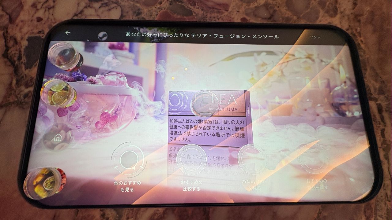 IQOSフラッグシップ銀座を体験レビュー