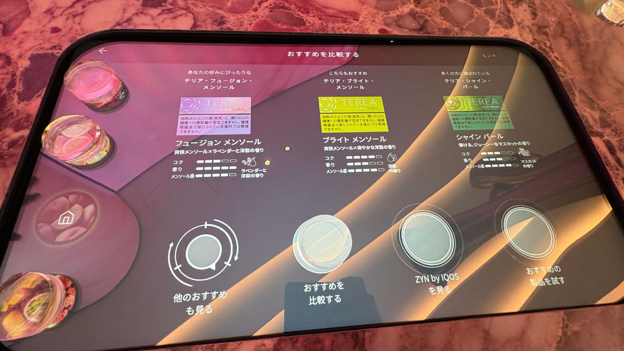 IQOSフラッグシップ銀座を体験レビュー