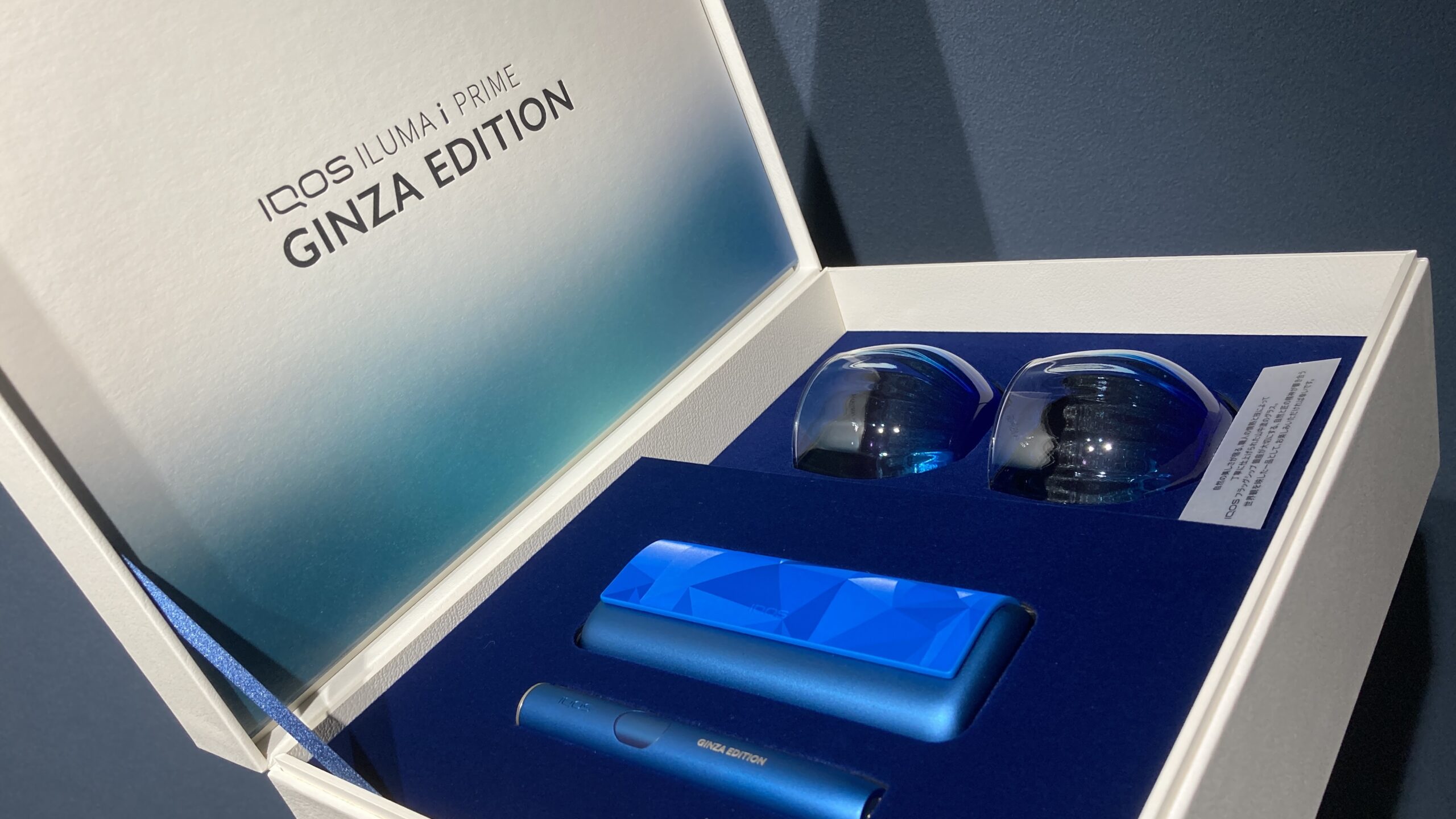 IQOSフラッグシップ銀座の限定商品【プライム銀座限定モデルセット】