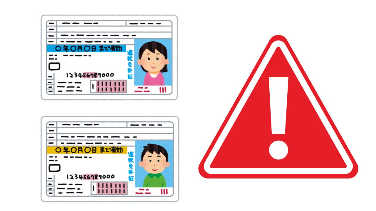 アイコスの身分証明書の提出でエラーになり年齢確認できない場合