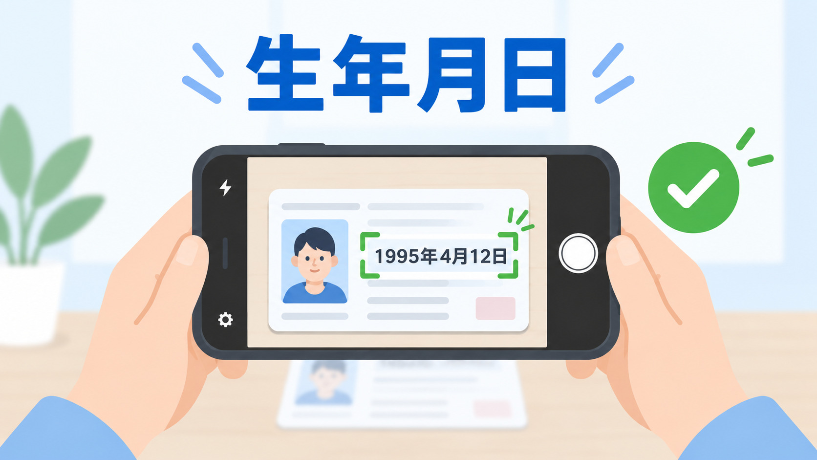 アイコスの身分証明書をアップロードできない時の対処法