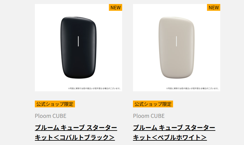 プルームキューブがコンビニで売ってない時の購入方法