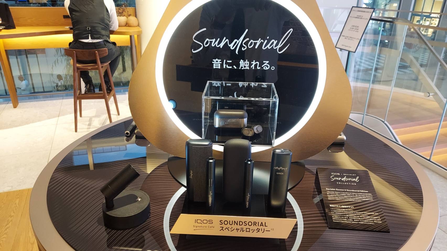 IQOS公式店舗でSOUNDSORIAL スペシャルロッタリー