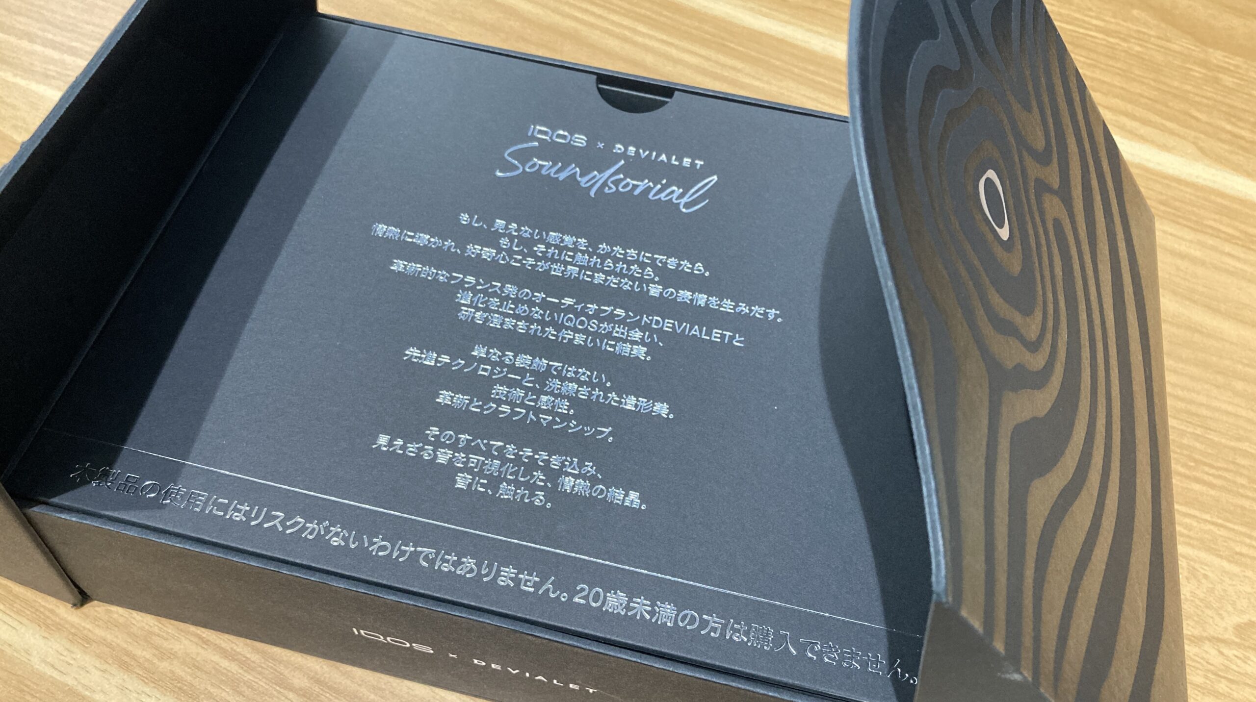 IQOS × DEVIALET サウンドソリアル コレクション