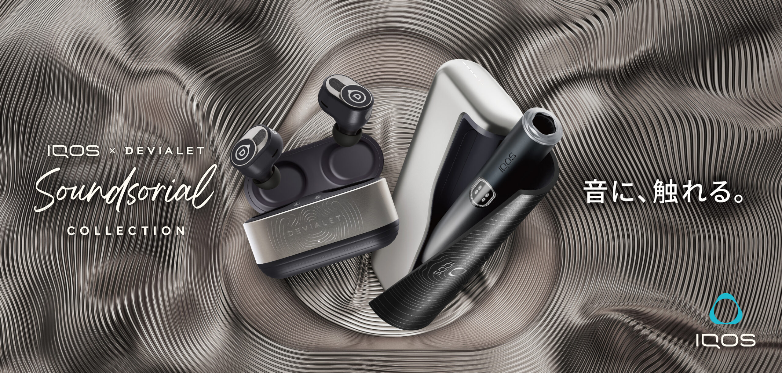 IQOS イルマ i プライム【サウンドソリアル モデル】キャンペーン