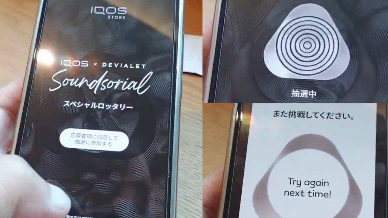 アイコスSOUNDSORIAL スペシャルロッタリー