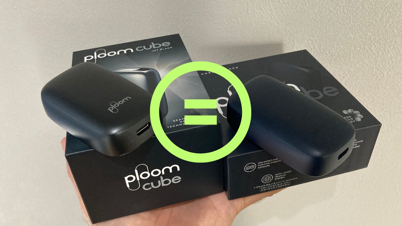 プルームキューブの新型と旧型の違い