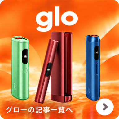 gloの記事一覧